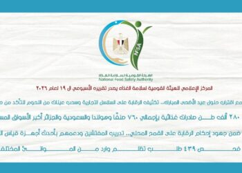 سلامة الغذاء: تكثيف الرقابة على اللحوم والأسواق استعدادًا لعيد الأضحى