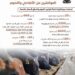 الدولة تكثف استعداداتها لعيد الأضحى بتوفير اللحوم والأضاحي
