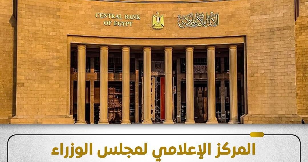 “الوزراء”يوضح حقيقة إصدار عملة ورقية جديدة فئة الـ 10 آلاف جنيه