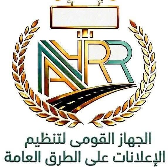 القومي لتنظيم الإعلانات: الرقمنة والاستدامة والشفافية.. ركائز أساسية لإعلانات الطرق
