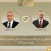 وزير الخارجية يبحث هاتفياً مع نظيره التركي جهود خفض التصعيد الإقليمي
