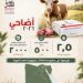 “تحيا مصر” يطلق مبادرة أضاحي لدعم 2.5 مليون مواطن