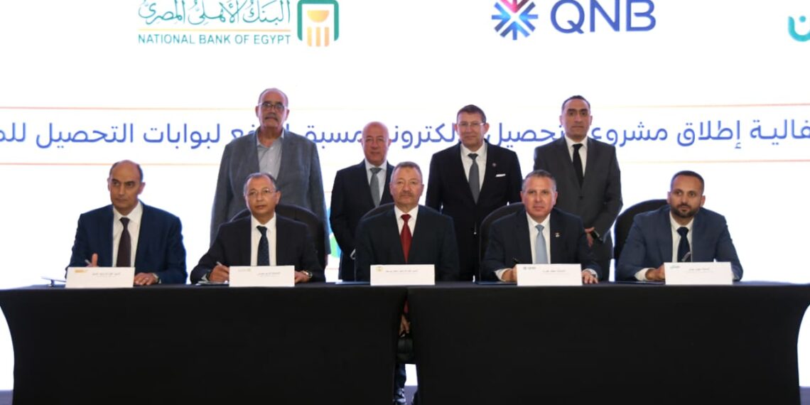 «البنك الأهلي» و«QNB مصر» يدعمان التحول الرقمي عبر ميكنة منافذ التحصيل على الطرق