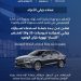 استدعاء سيارات جيلي إمجراند 2025 و2026 لإصلاح عيب بمنظومة الوقود