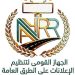 بحث آليات استخدام الطاقة المتجددة لإنارة الإعلانات على الطرق