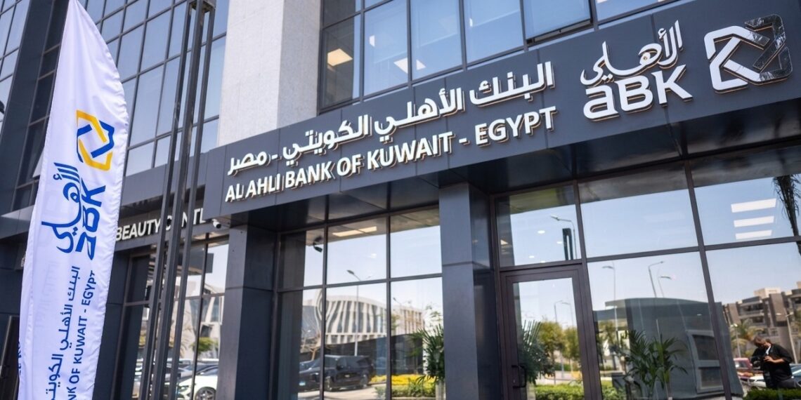 البنك الأهلي الكويتي – مصر يعلن تفاصيل برنامج صيف 2026