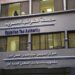 مصلحة الضرائب تنفي زيادة «مصنعية الذهب» وتوضح حقيقة المنشور المتداول