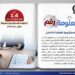 الاستراتيجية الوطنية للتشغيل تستهدف 1.4 مليون فرصة عمل سنويًا