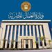 «العمل» تحذر من إعلانات التوظيف الوهمية بالخارج