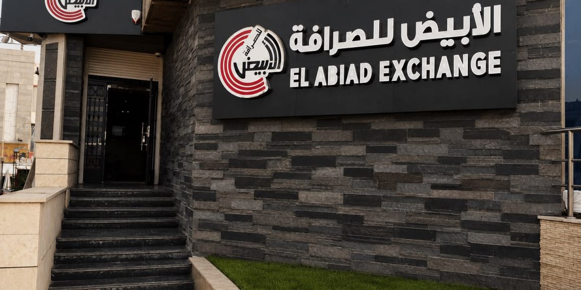 الأبيض للصرافة تطلق فرعًا جديدا بمجمع البنوك بالتجمع الخامس