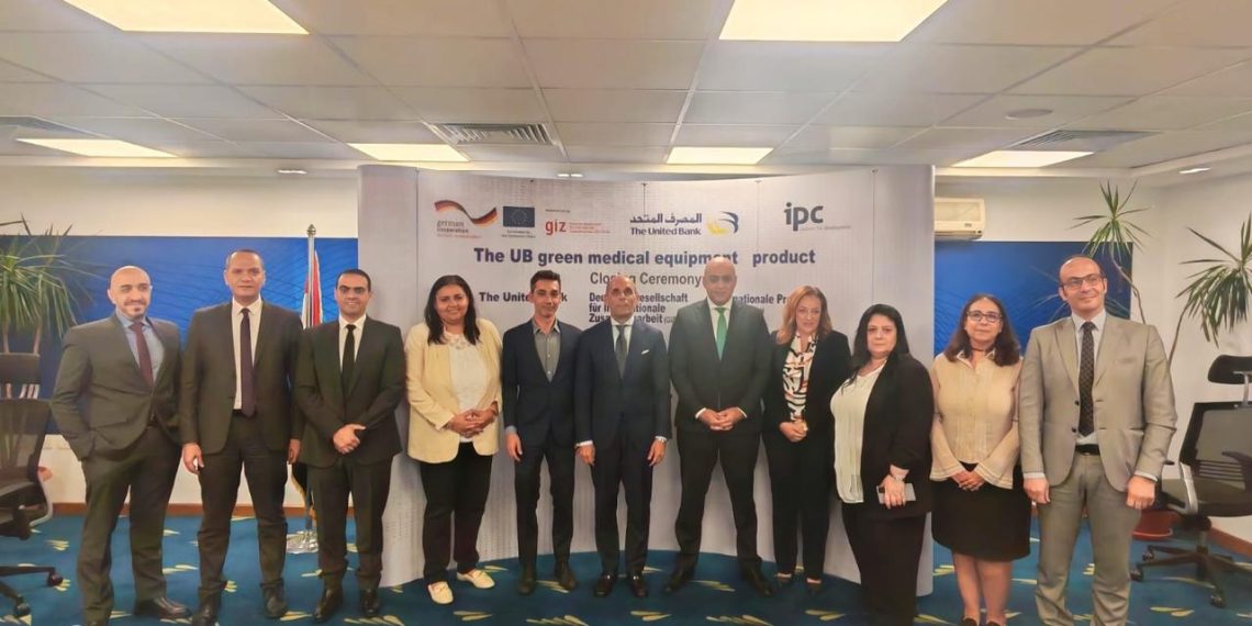 المصرف المتحد يطلق أول منتج تمويل أخضر للمعدات الطبية لدعم المشروعات الصغيرة والمتوسطة