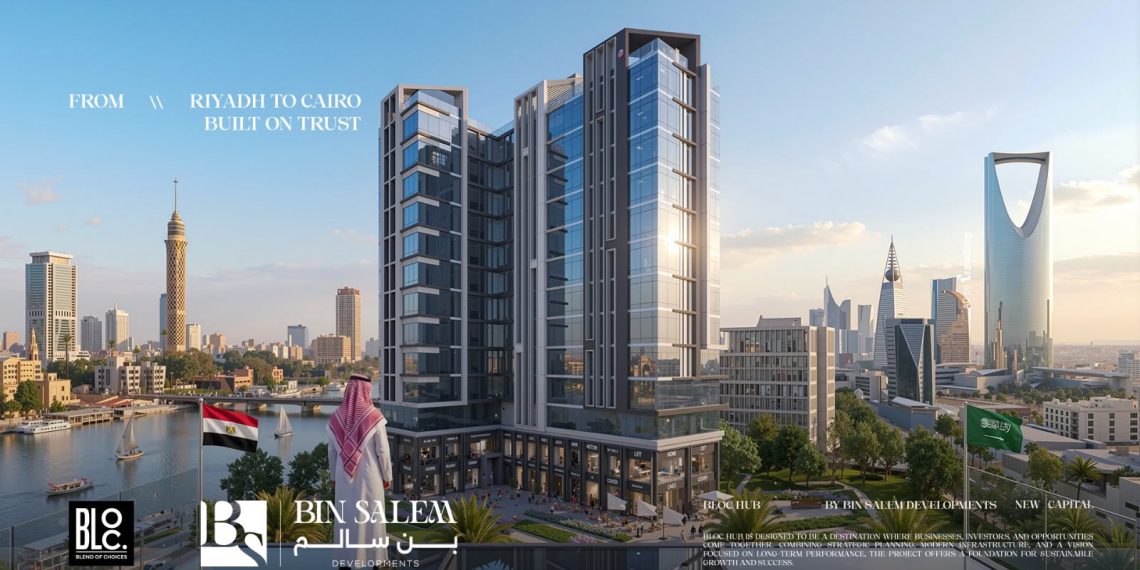 Bin Salem Developments تقدم نموذجًا استثماريًا متكاملًا عبر مشروع BLOC
