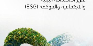 يورومني تمنح بنك أبوظبي التجاري – مصر لقب أفضل بنك للاستدامة لعام 2025
