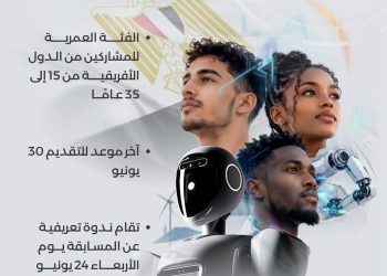 مصر تواصل استقبال طلبات المشاركة في مسابقة الرئاسة الأفريقية للذكاء الاصطناعي