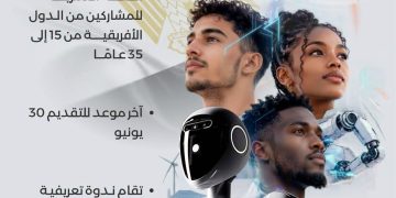 مصر تواصل استقبال طلبات المشاركة في مسابقة الرئاسة الأفريقية للذكاء الاصطناعي