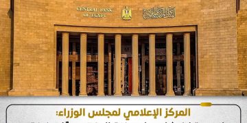 المركزي ينفي تداول عملات مزيفة من فئة 50 جنيهًا بالأسواق