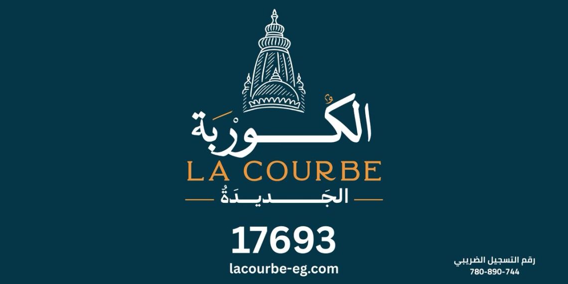 تحالف عز جروب ودبي العقارية يطلق الكوربة الجديدة بغرب القاهرة