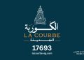 تحالف عز جروب ودبي العقارية يطلق الكوربة الجديدة بغرب القاهرة