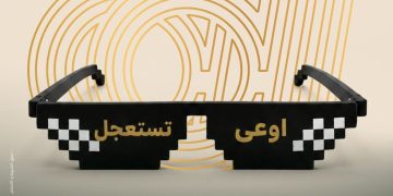 البنك العربي الأفريقي الدولي يحذر عملائه من الإعلانات الوهمية