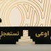 البنك العربي الأفريقي الدولي يحذر عملائه من الإعلانات الوهمية
