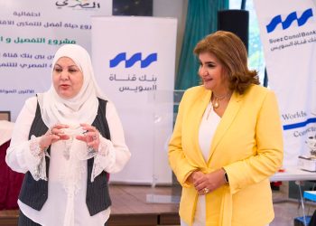 بنك قناة السويس يدعم 10 غارمات بمشروعات إنتاجية ضمن المسؤولية المجتمعية