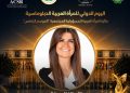 المجلس العربي للمسؤولية المجتمعية والتنمية المستدامة يكرّم مها ناجي بجائزة المرأة العربية للمسؤولية المجتمعية2026