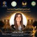 المجلس العربي للمسؤولية المجتمعية والتنمية المستدامة يكرّم مها ناجي بجائزة المرأة العربية للمسؤولية المجتمعية2026
