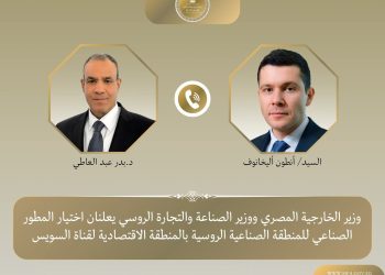 مصر وروسيا تعلنان اختيار مطور المنطقة الصناعية الروسية بقناة السويس