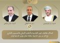وزير الخارجية يبحث مع نظيريه الإيراني والعُماني جهود التهدئة وحماية الملاحة