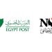بنك ناصر والبريد يطلقان شراكة لتوسيع الخدمات المالية وصرف المعاشات عبر مكاتب البريد
