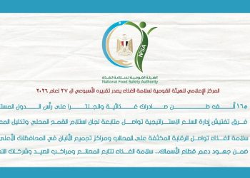 165 ألف طن صادرات غذائية ومواصلة الرقابة على الأسواق وسلاسل الإمداد