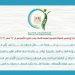 165 ألف طن صادرات غذائية ومواصلة الرقابة على الأسواق وسلاسل الإمداد