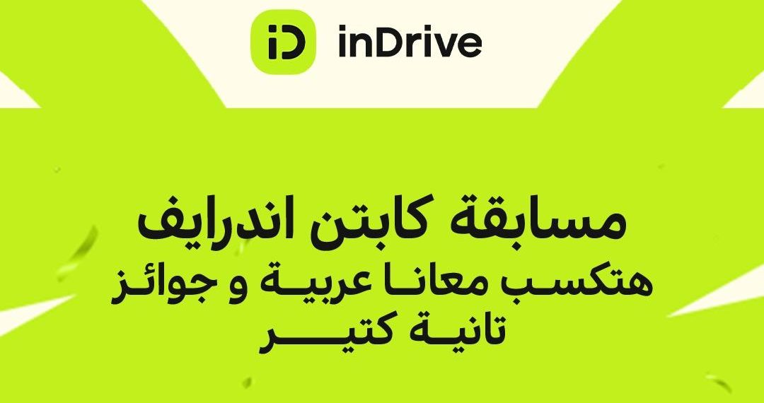 من الوقود للسيارات.. إندرايف تكشف تفاصيل مكافآت السائقين الصيفية