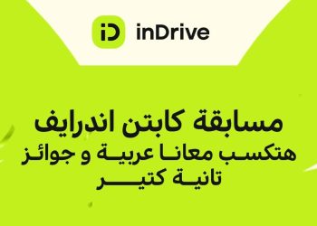 من الوقود للسيارات.. إندرايف تكشف تفاصيل مكافآت السائقين الصيفية