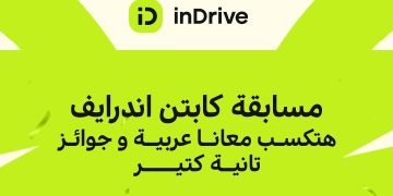 من الوقود للسيارات.. إندرايف تكشف تفاصيل مكافآت السائقين الصيفية