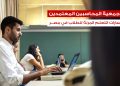 جمعية المحاسبين المعتمدين ACCA توسع مسارات التعلم المرنة للطلاب في مصر