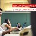 جمعية المحاسبين المعتمدين ACCA توسع مسارات التعلم المرنة للطلاب في مصر
