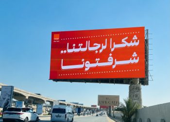 أورنچ مصر تستقبل أبطال المنتخب برسالة تقدير على جميع لوحاتها الإعلانية: “شكراً لرجالتنا.. شرفتونا”