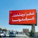 أورنچ مصر تستقبل أبطال المنتخب برسالة تقدير على جميع لوحاتها الإعلانية: “شكراً لرجالتنا.. شرفتونا”