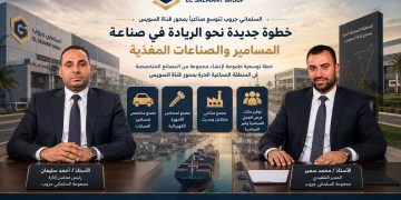 السلماني جروب تتوسع صناعيًا بمحور قناة السويس