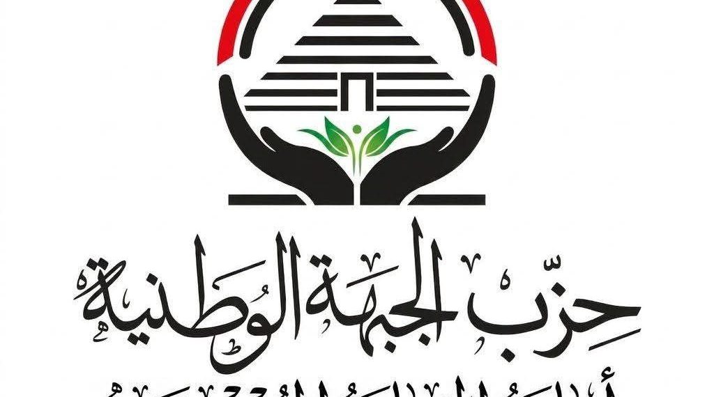 مستهلك واع ومجتمع صحي.. منتدى ثقافي للجبهة الوطنية الثلاثاء المقبل