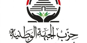 مستهلك واع ومجتمع صحي.. منتدى ثقافي للجبهة الوطنية الثلاثاء المقبل