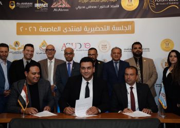 روابط للتطوير العقاري تشارك في منتدى العاصمة. 2026