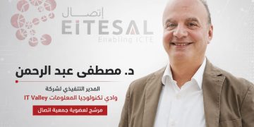 “مصطفى عبد الرحمن” يخوض انتخابات جمعية «إتصال»