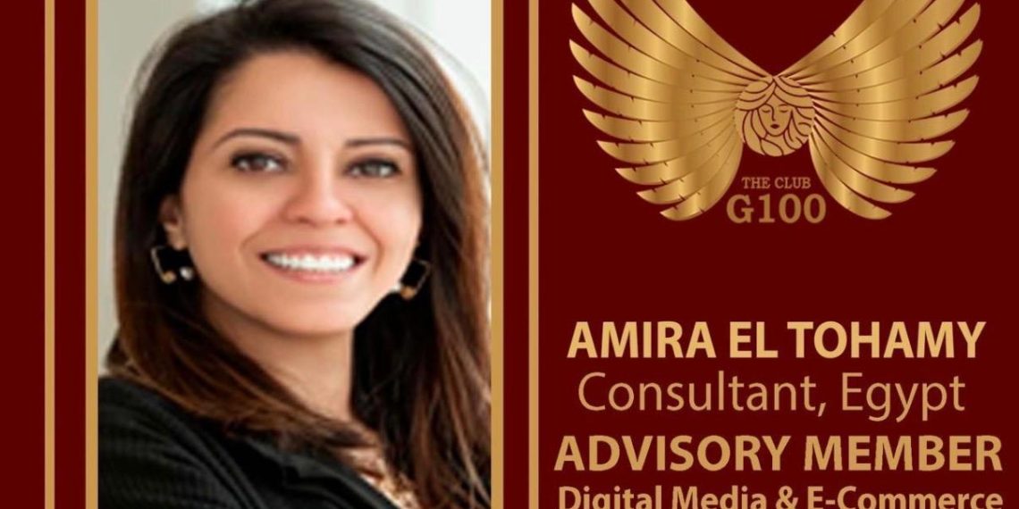 أميرة التهامي تنضم إلى المجلس الاستشاري لـ G100 للإعلام الرقمي والتجارة الإلكترونية في مصر
