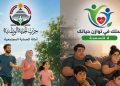حزب الجبهة الوطنية يطلق مبادرة مجانية لمكافحة السمنة في الجيزة لمدة شهرين