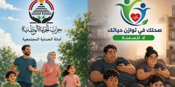 حزب الجبهة الوطنية يطلق مبادرة مجانية لمكافحة السمنة في الجيزة لمدة شهرين