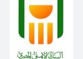 البنك الأهلي يعزز خدماته المصرفية في الساحل الشمالي