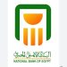 البنك الأهلي يعزز خدماته المصرفية في الساحل الشمالي