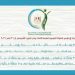 سلامة الغذاء: فحص 4900 رسالة تصديرية وتكثيف الرقابة على 645 منشأة غذائية